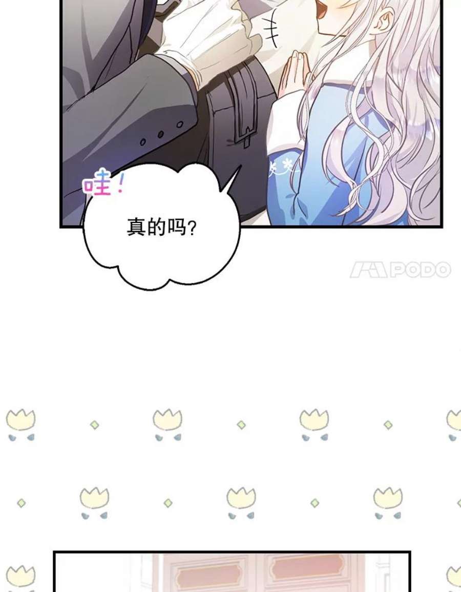 成为我笔下男主之妻6.西格伦