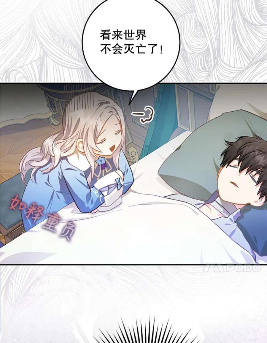 成为我笔下男主之妻6.西格伦