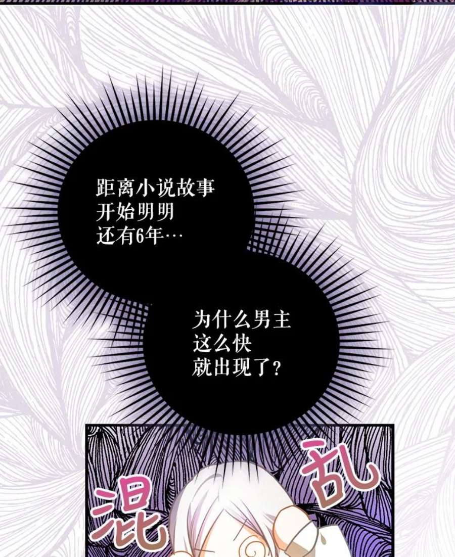 成为我笔下男主之妻6.西格伦