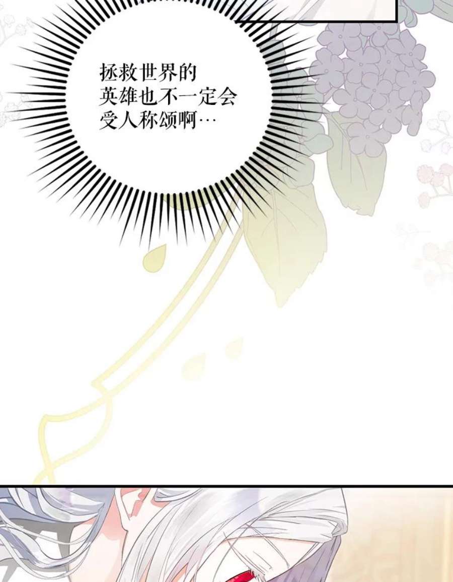 成为我笔下男主之妻6.西格伦