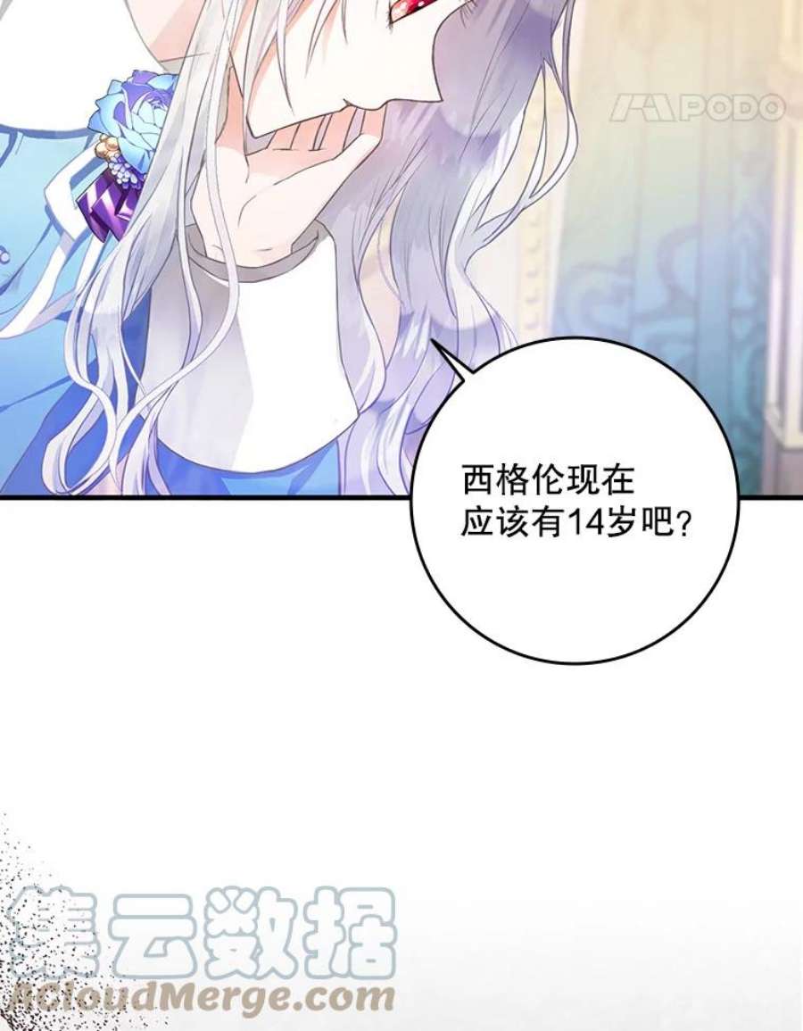 成为我笔下男主之妻6.西格伦