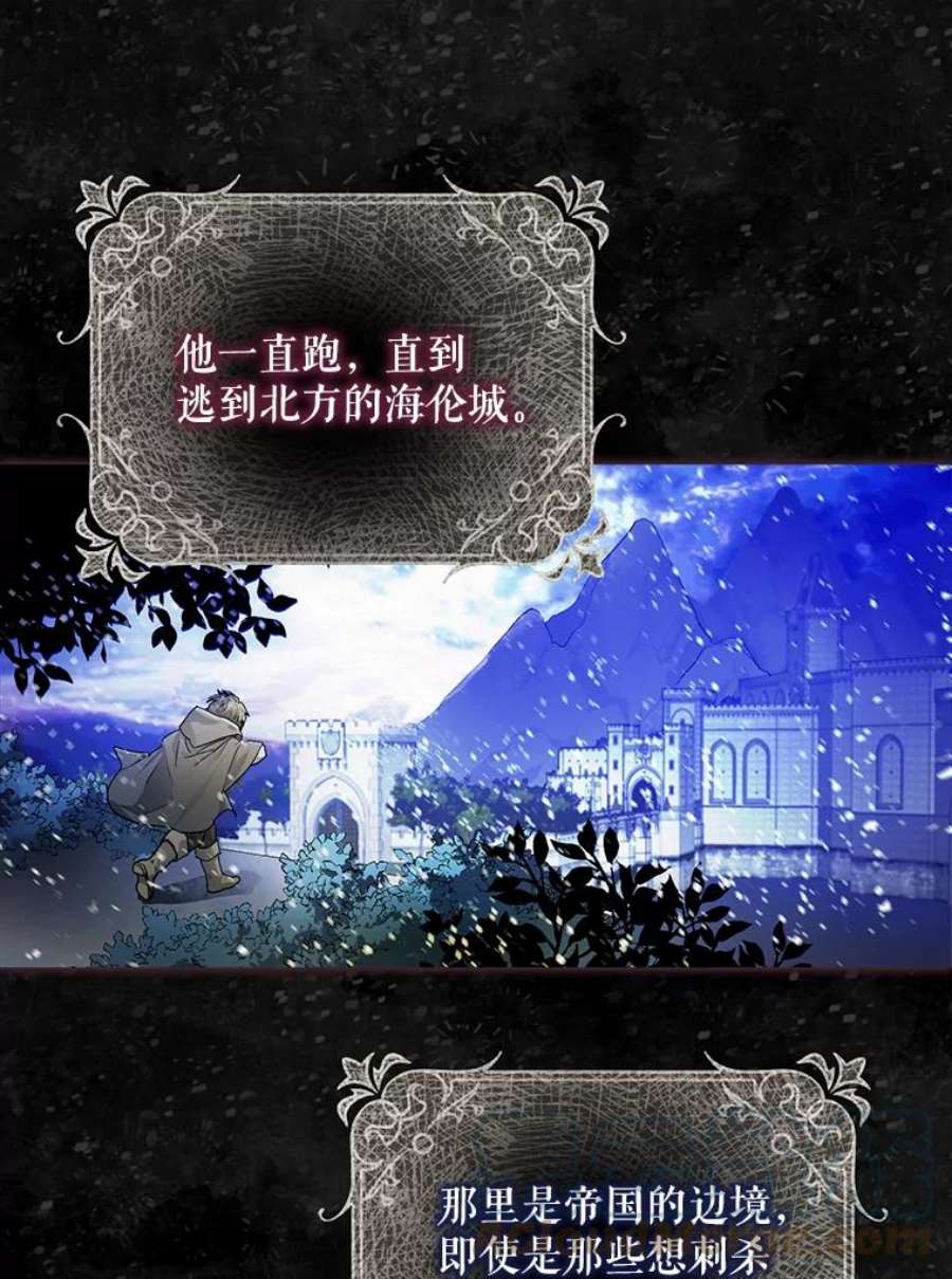 成为我笔下男主之妻6.西格伦