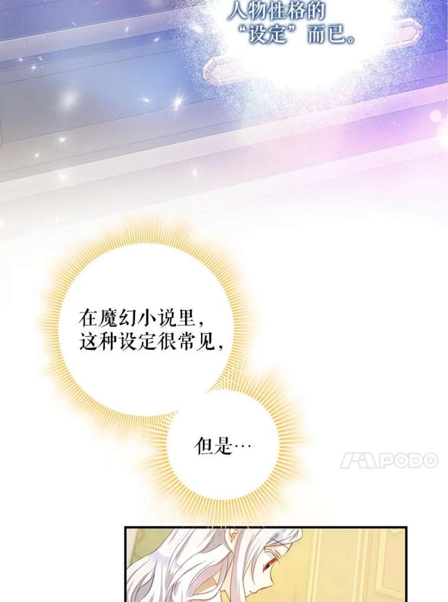 成为我笔下男主之妻6.西格伦