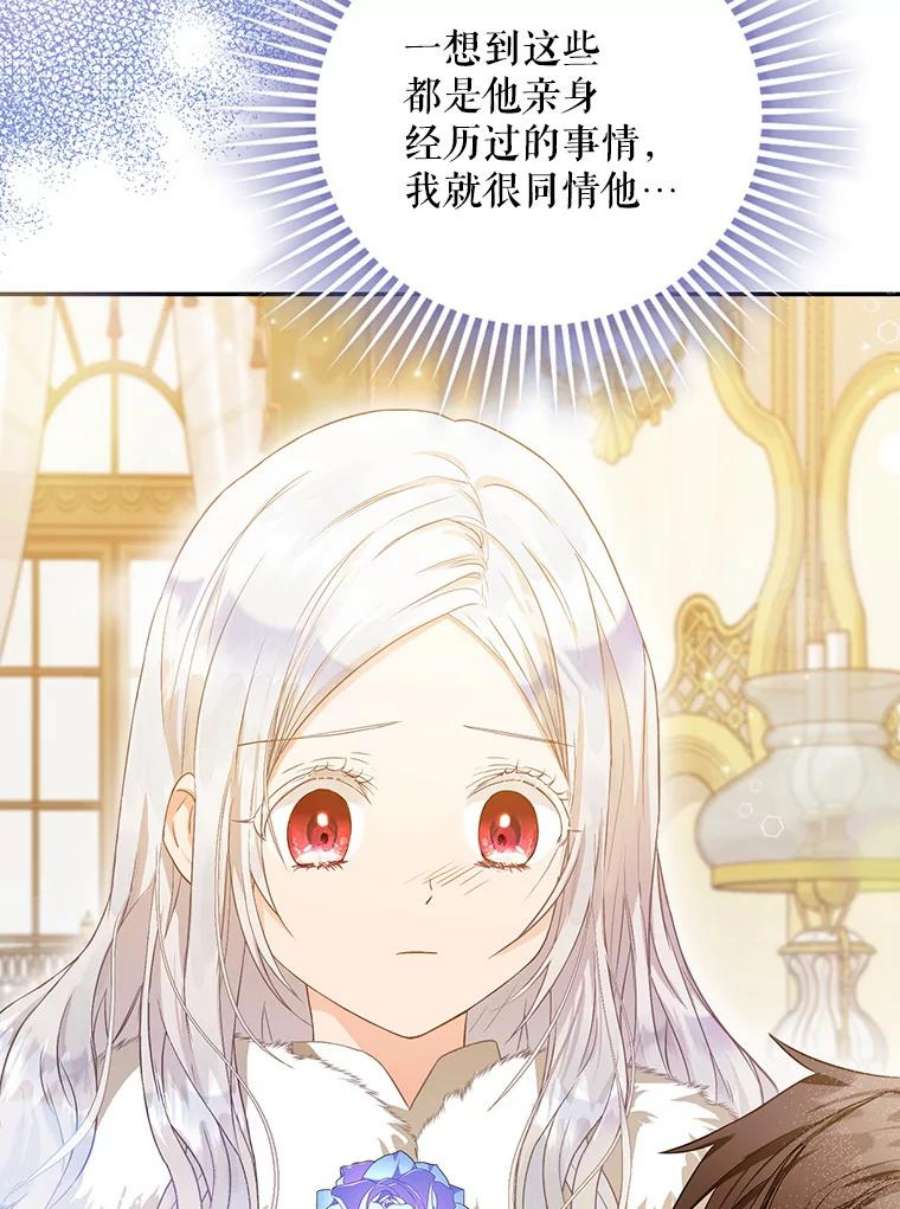 成为我笔下男主之妻6.西格伦