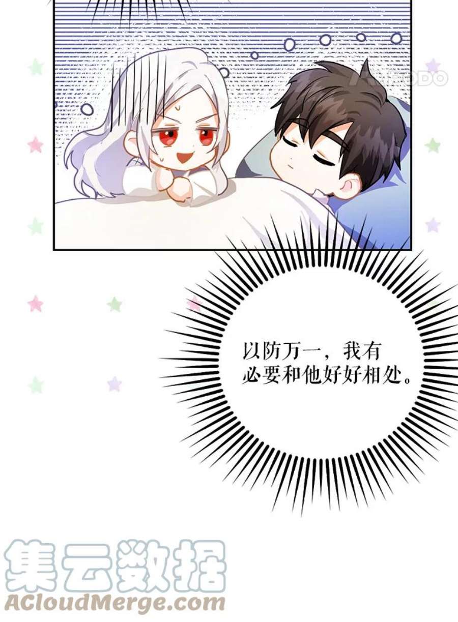 成为我笔下男主之妻6.西格伦