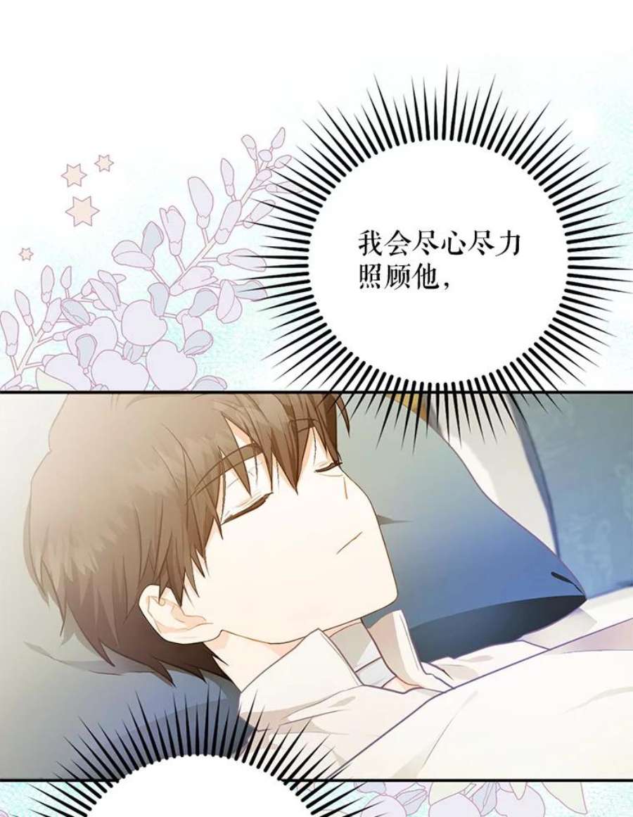 成为我笔下男主之妻6.西格伦