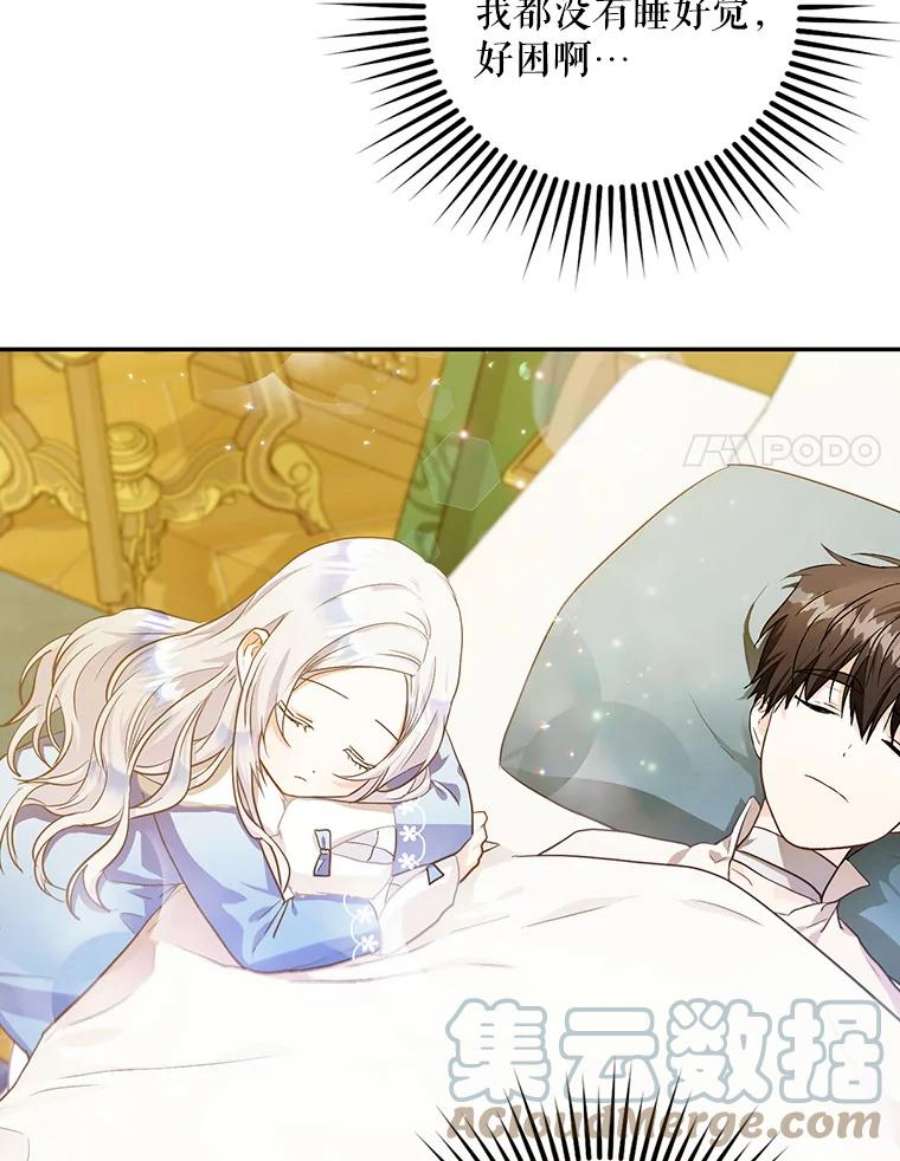 成为我笔下男主之妻6.西格伦