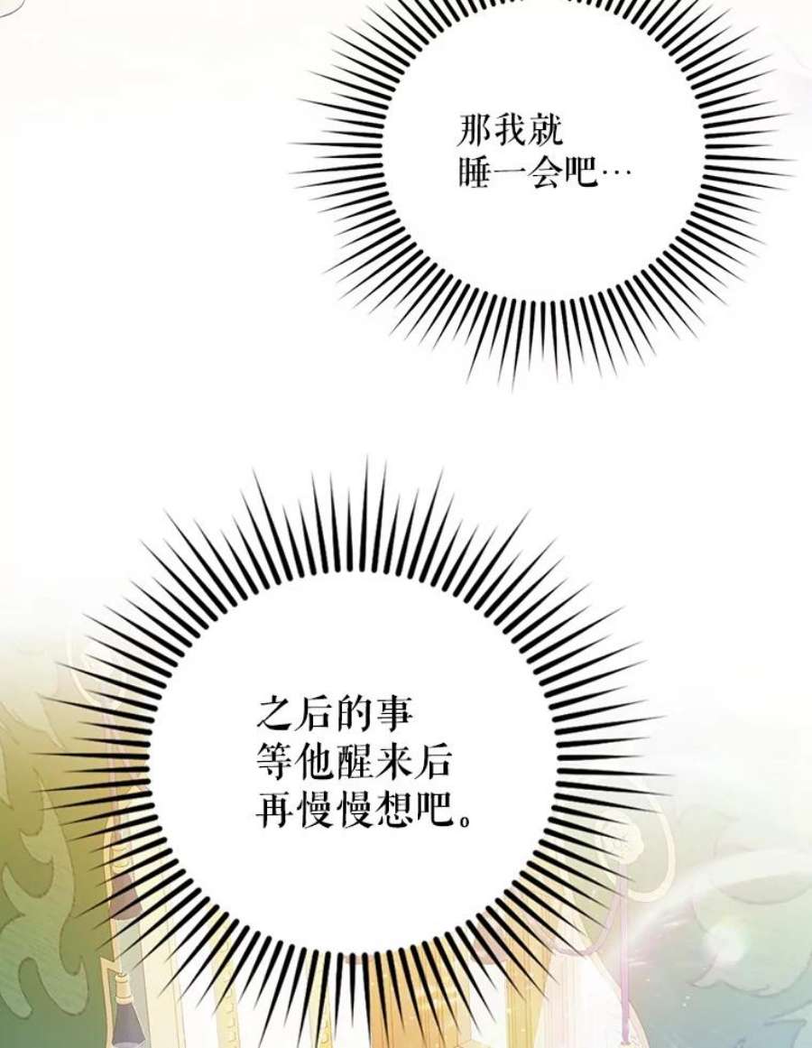 成为我笔下男主之妻6.西格伦