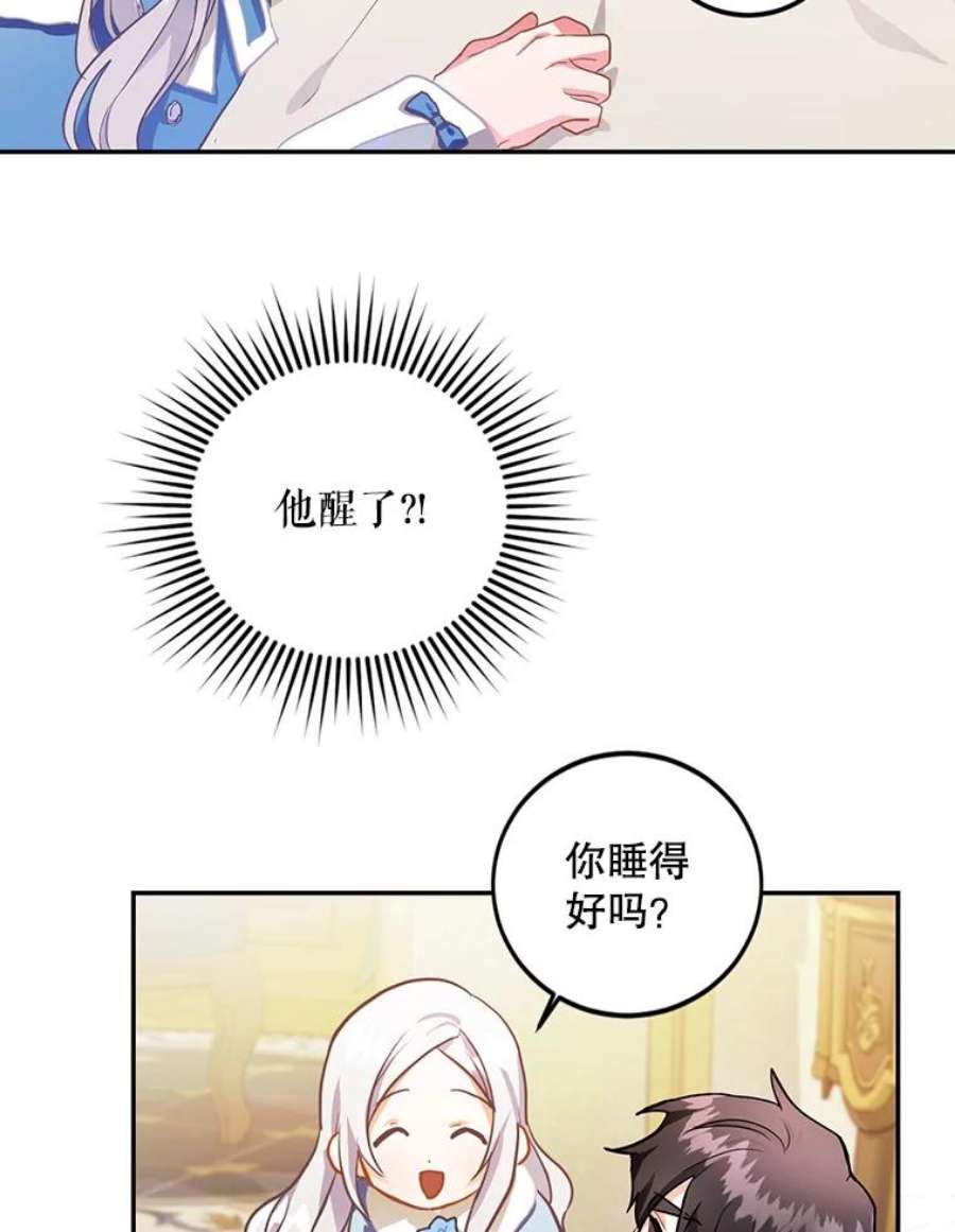 成为我笔下男主之妻6.西格伦