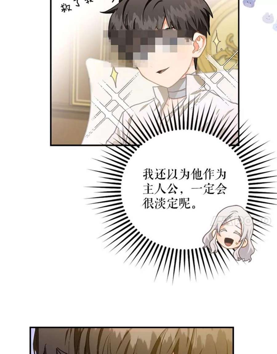 成为我笔下男主之妻6.西格伦