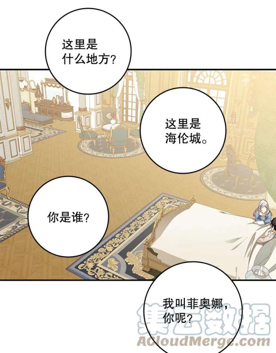 成为我笔下男主之妻6.西格伦
