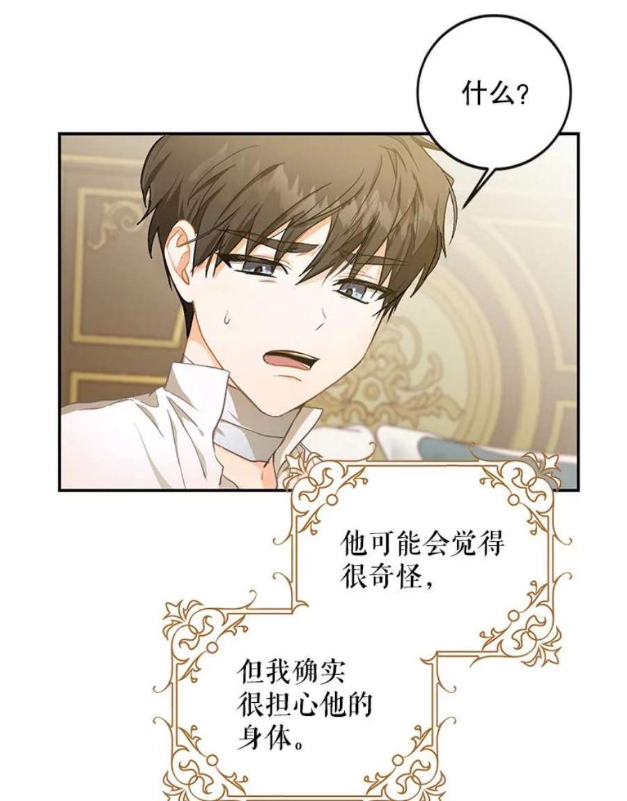 成为我笔下男主之妻6.西格伦