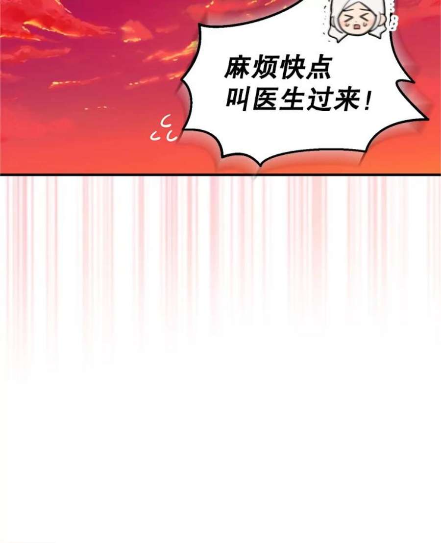成为我笔下男主之妻6.西格伦