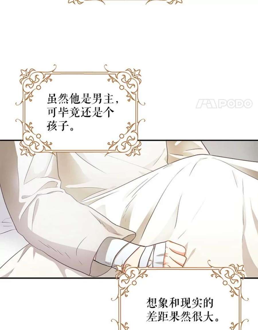 成为我笔下男主之妻6.西格伦