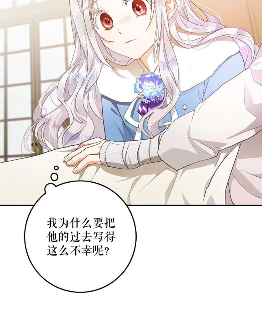 成为我笔下男主之妻6.西格伦