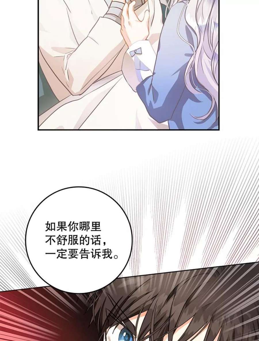 成为我笔下男主之妻6.西格伦
