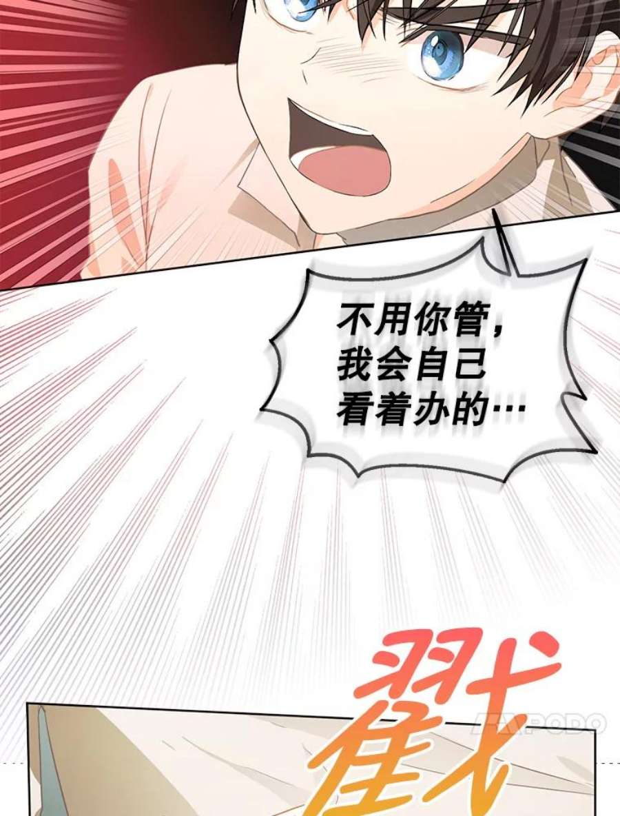 成为我笔下男主之妻6.西格伦