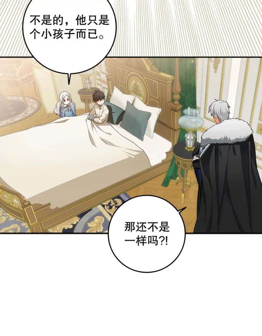 成为我笔下男主之妻7.活着