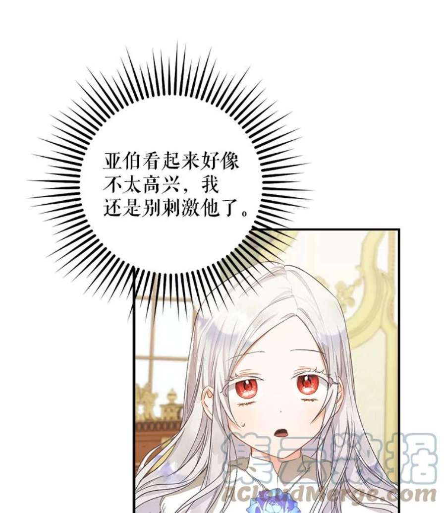 成为我笔下男主之妻7.活着
