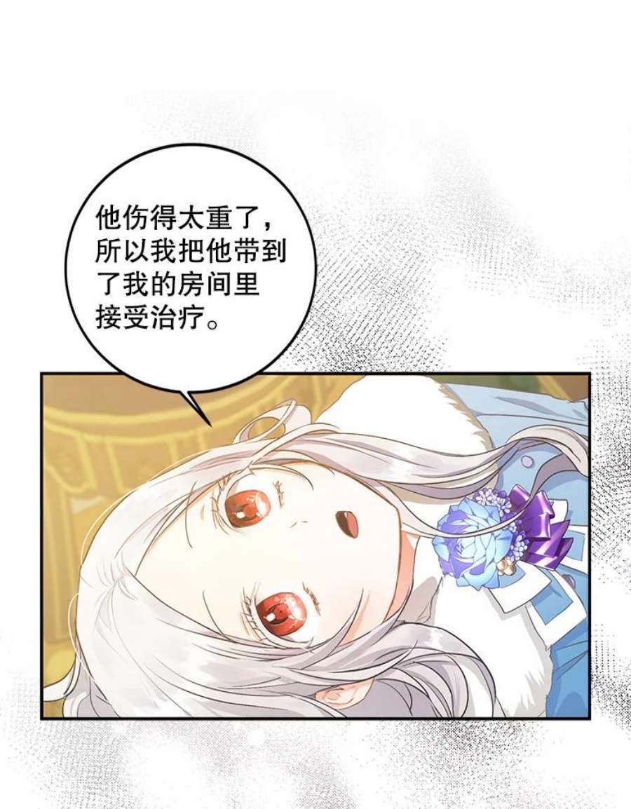 成为我笔下男主之妻7.活着