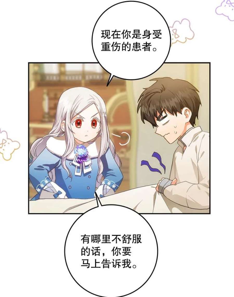 成为我笔下男主之妻7.活着