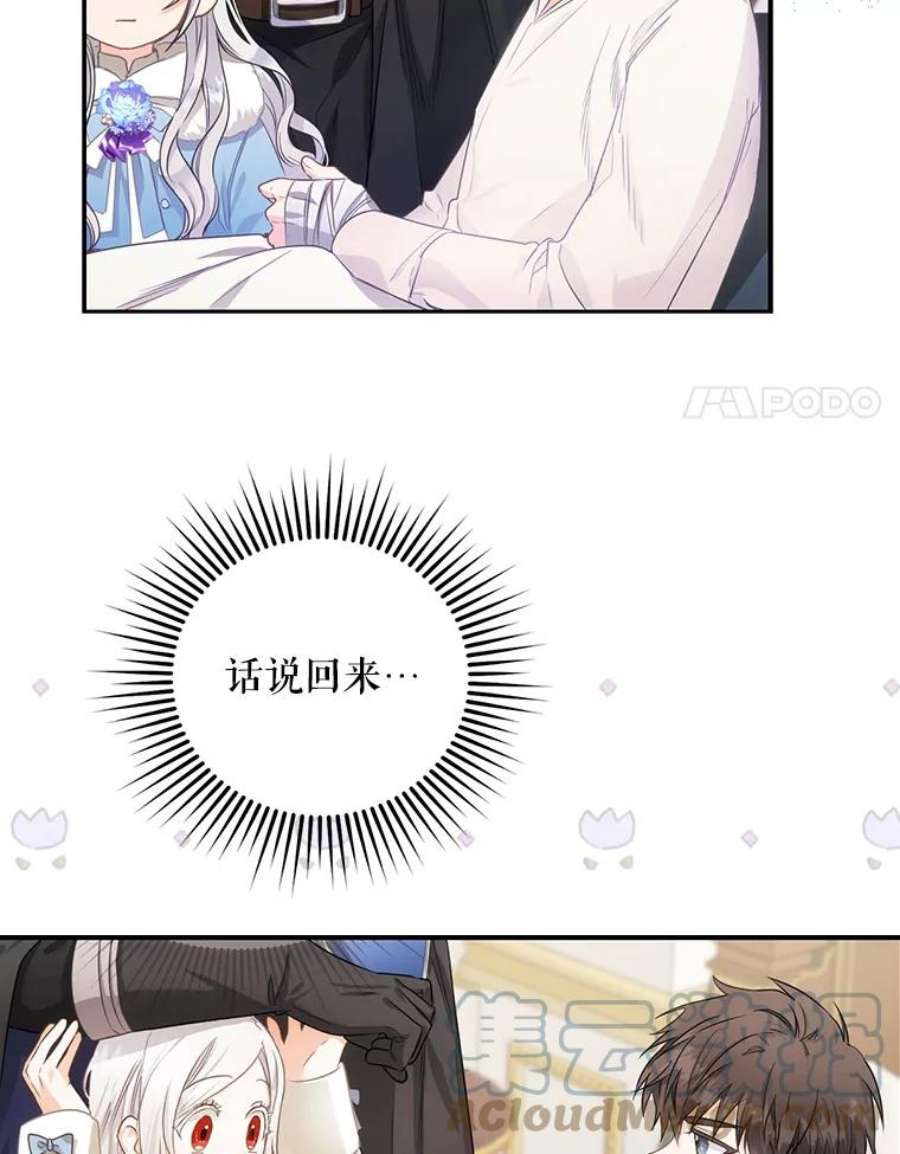 成为我笔下男主之妻7.活着