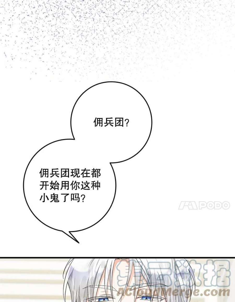 成为我笔下男主之妻7.活着