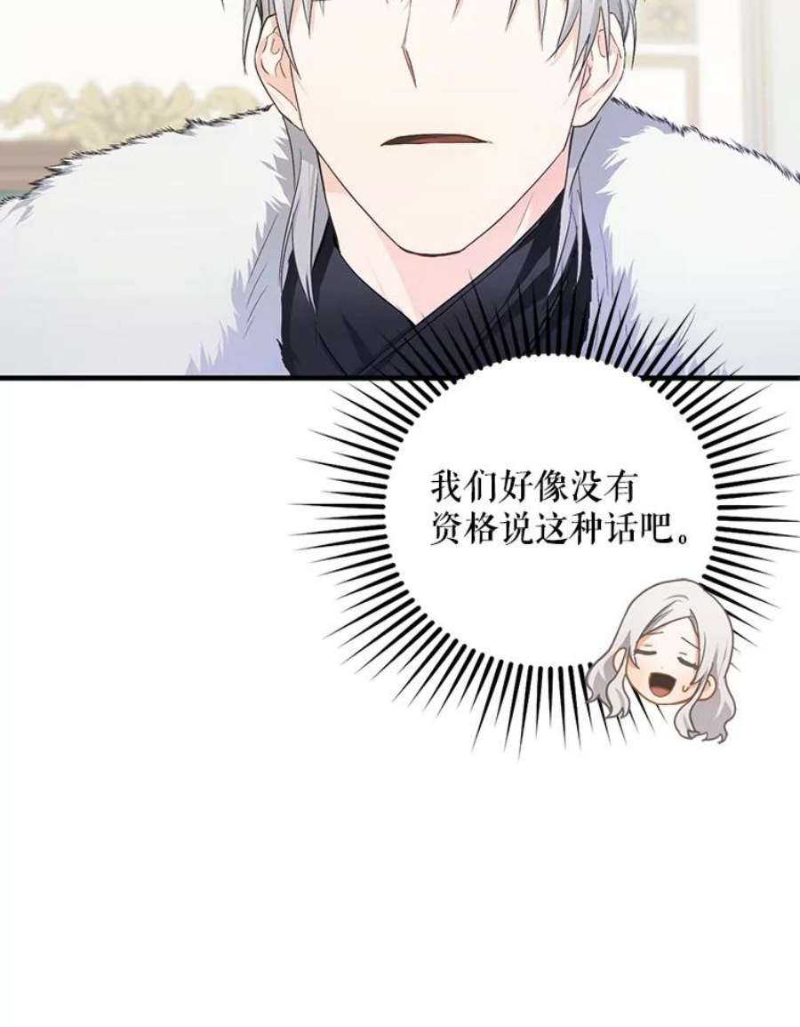 成为我笔下男主之妻7.活着