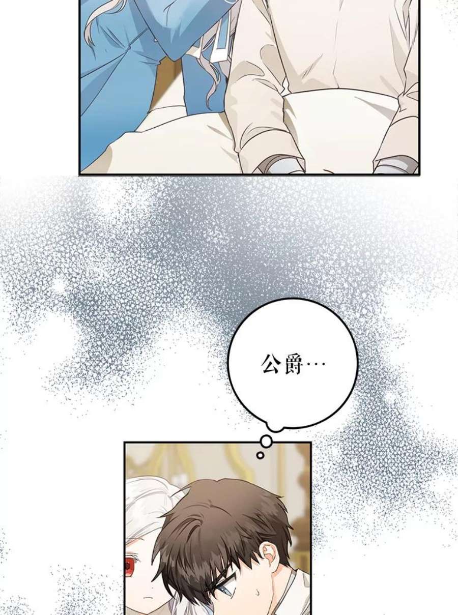 成为我笔下男主之妻7.活着