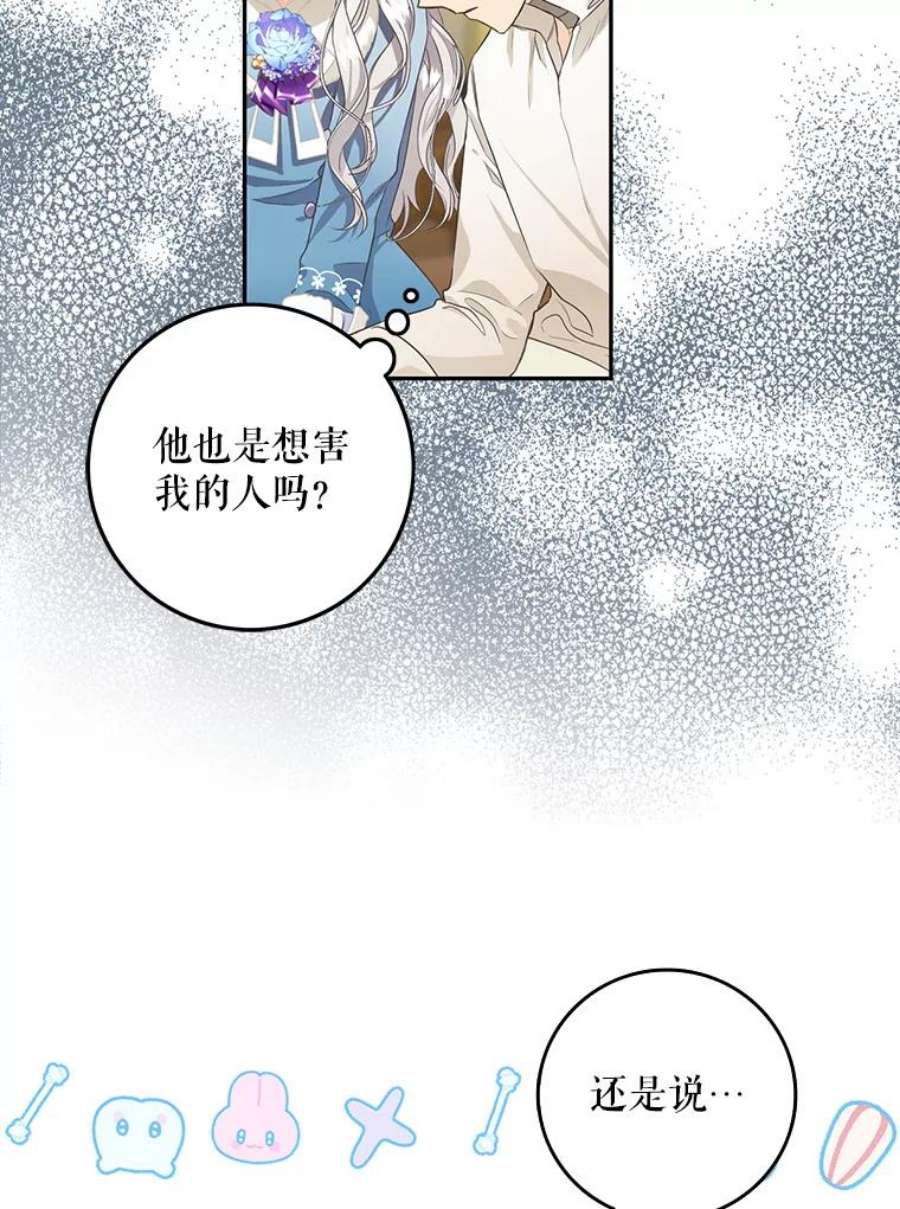 成为我笔下男主之妻7.活着