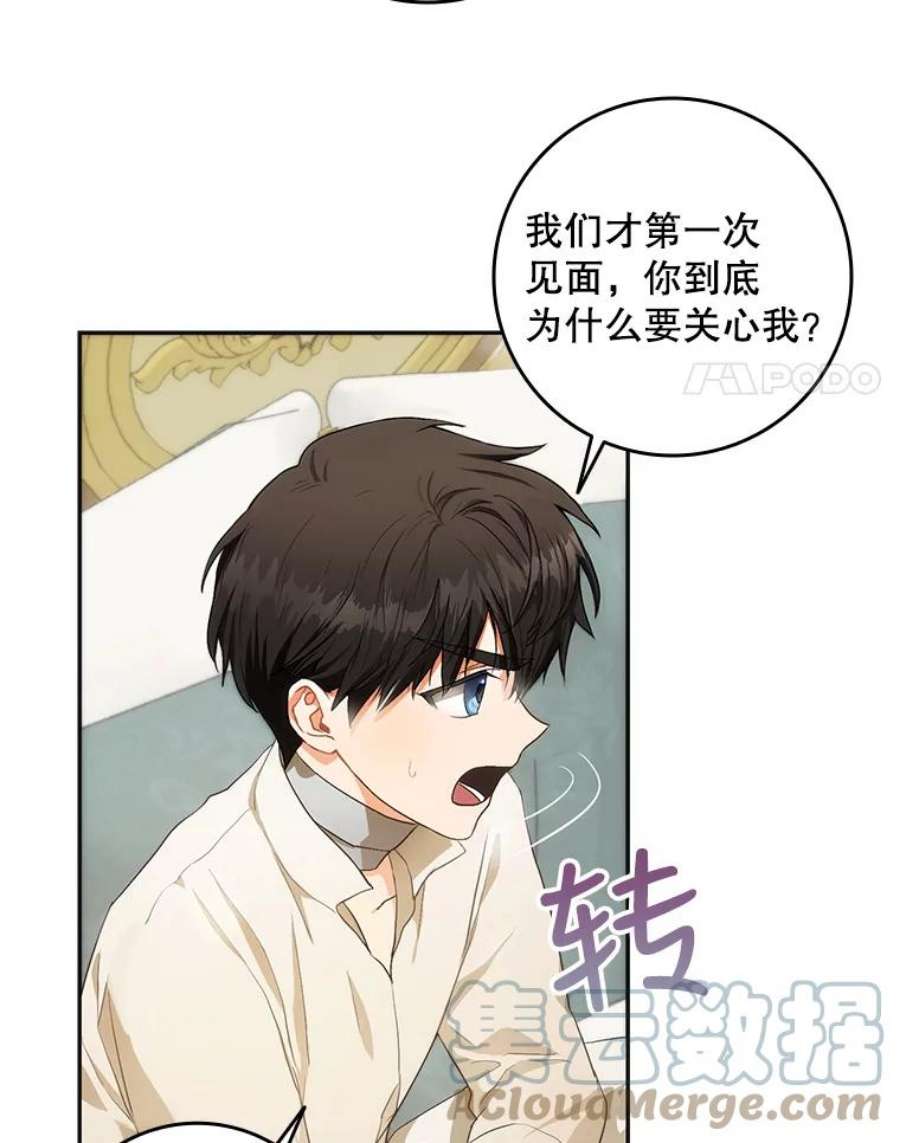 成为我笔下男主之妻7.活着