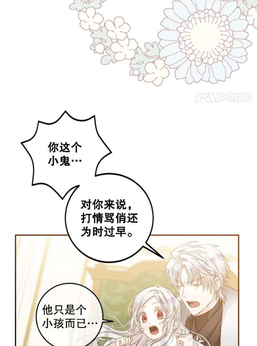 成为我笔下男主之妻7.活着