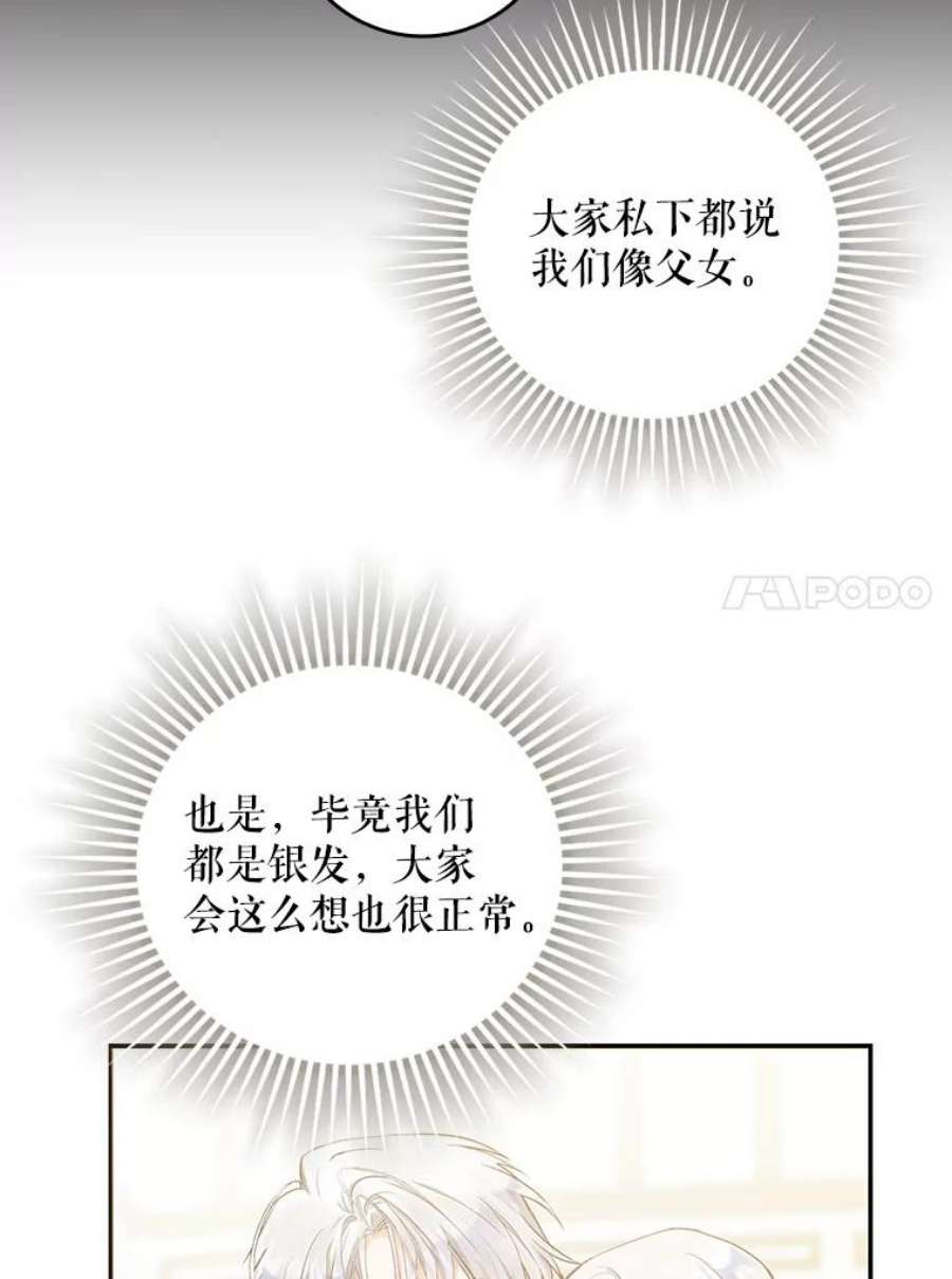 成为我笔下男主之妻7.活着