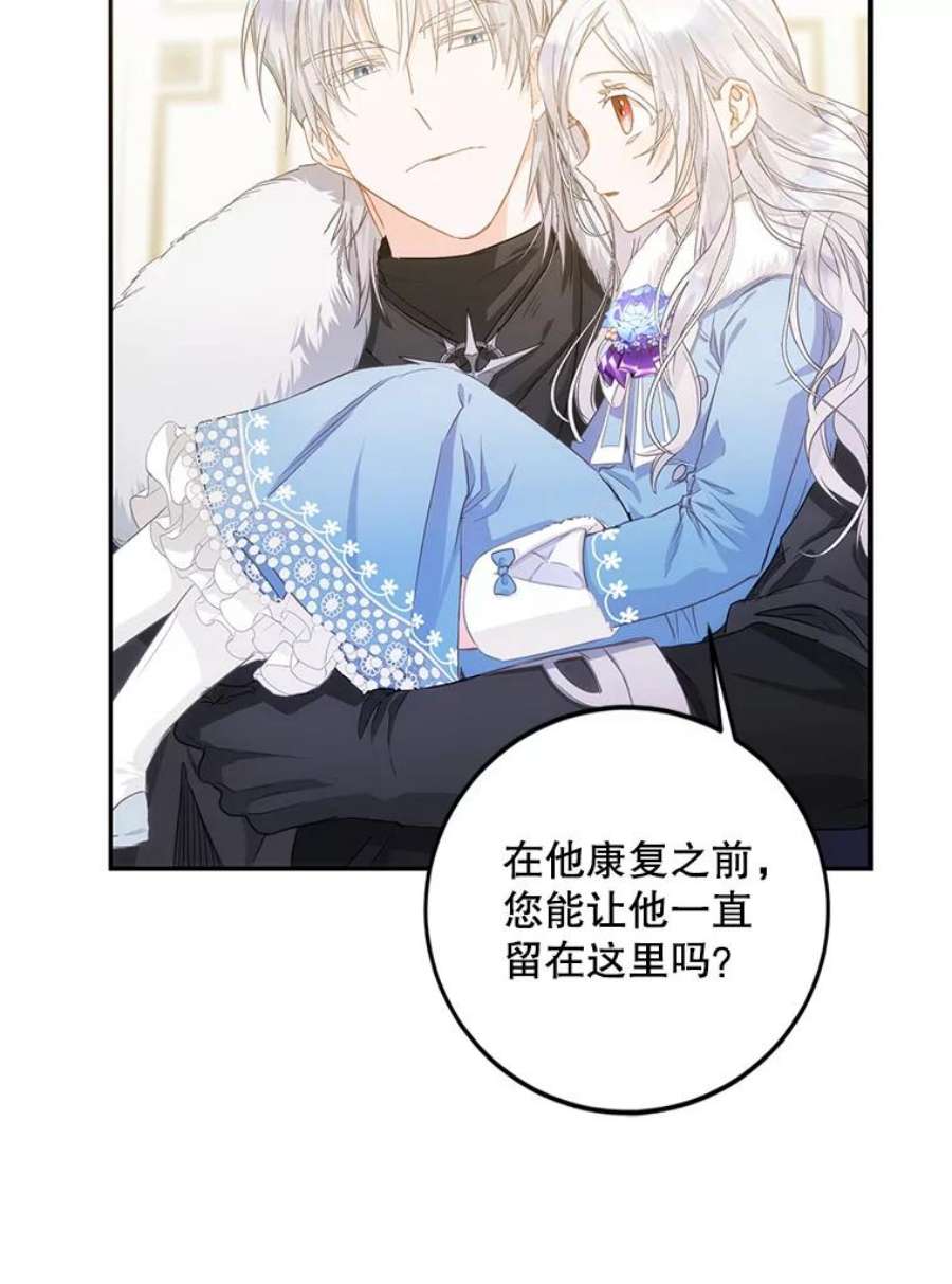成为我笔下男主之妻7.活着