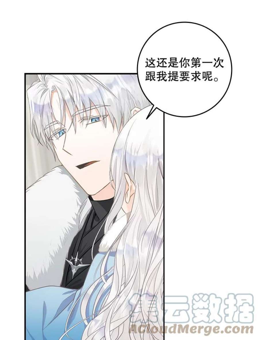 成为我笔下男主之妻7.活着