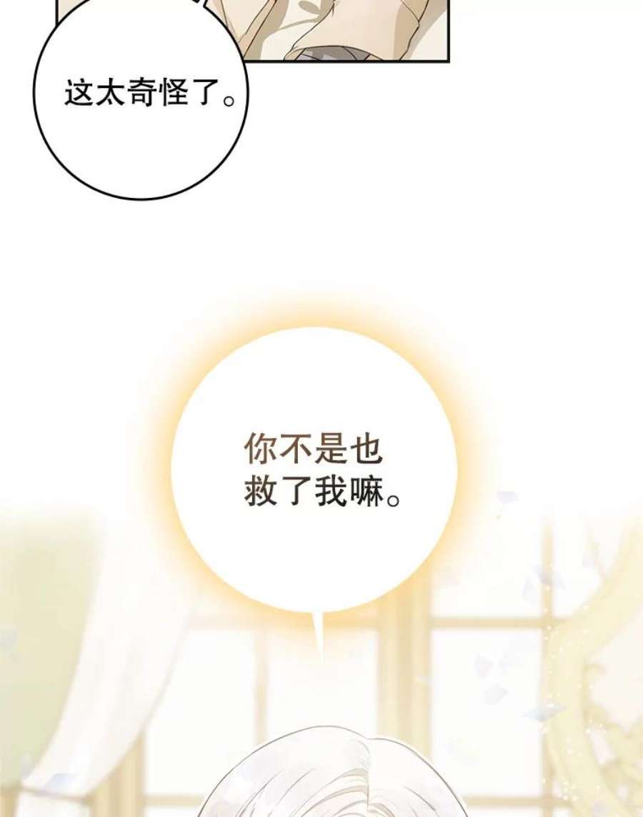 成为我笔下男主之妻7.活着