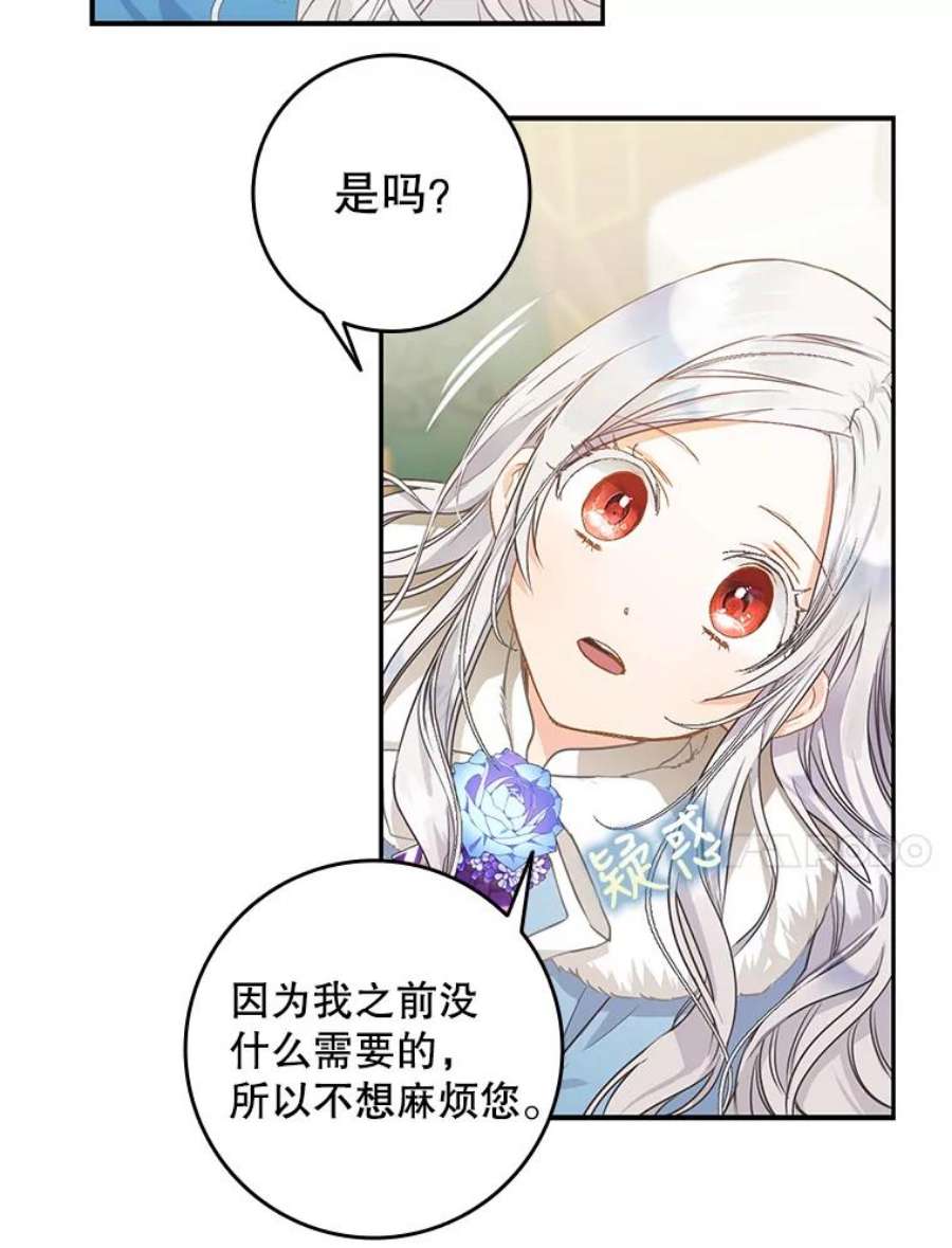 成为我笔下男主之妻7.活着