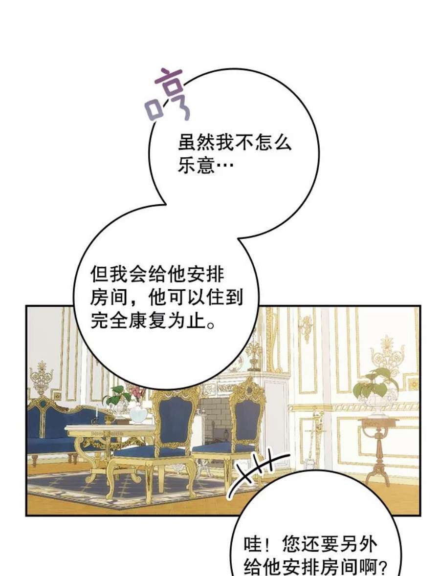 成为我笔下男主之妻7.活着