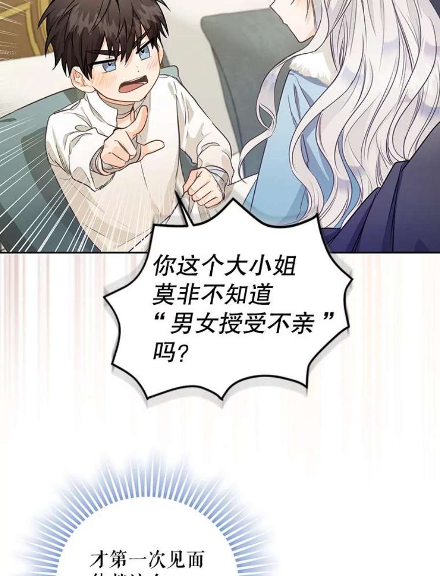 成为我笔下男主之妻7.活着