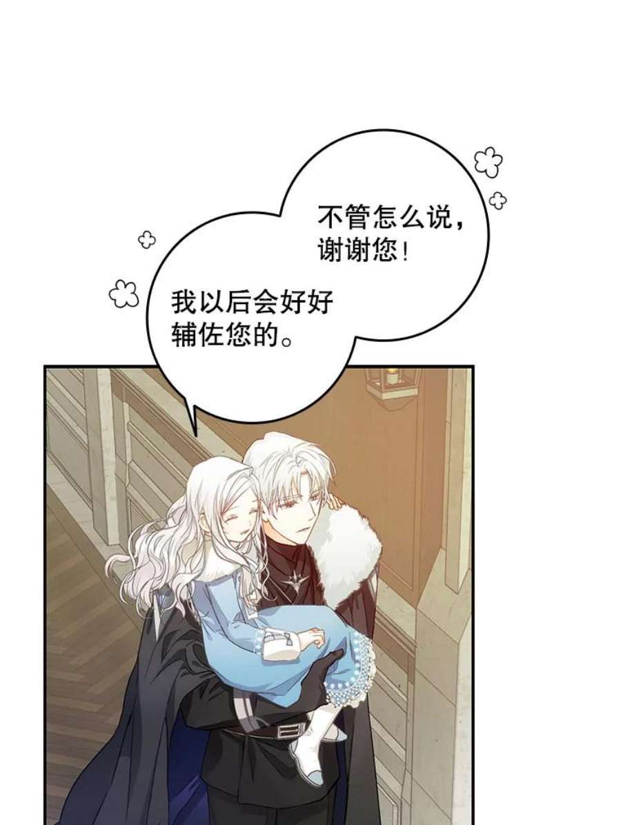 成为我笔下男主之妻7.活着