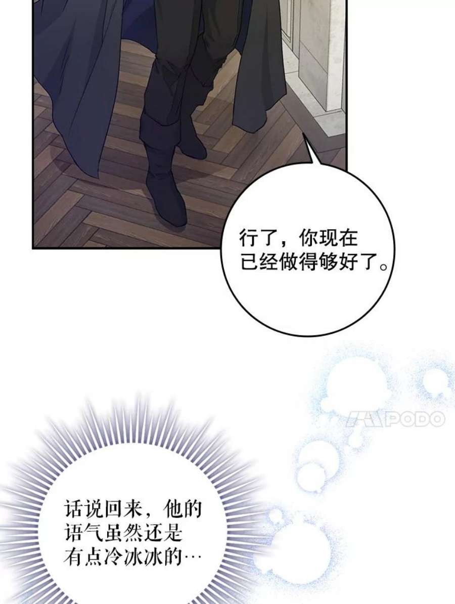 成为我笔下男主之妻7.活着