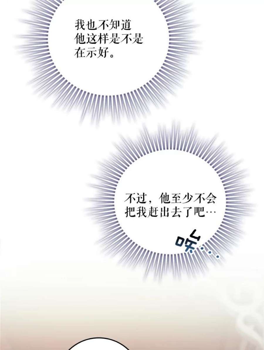 成为我笔下男主之妻7.活着