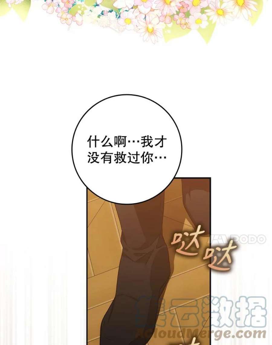 成为我笔下男主之妻7.活着