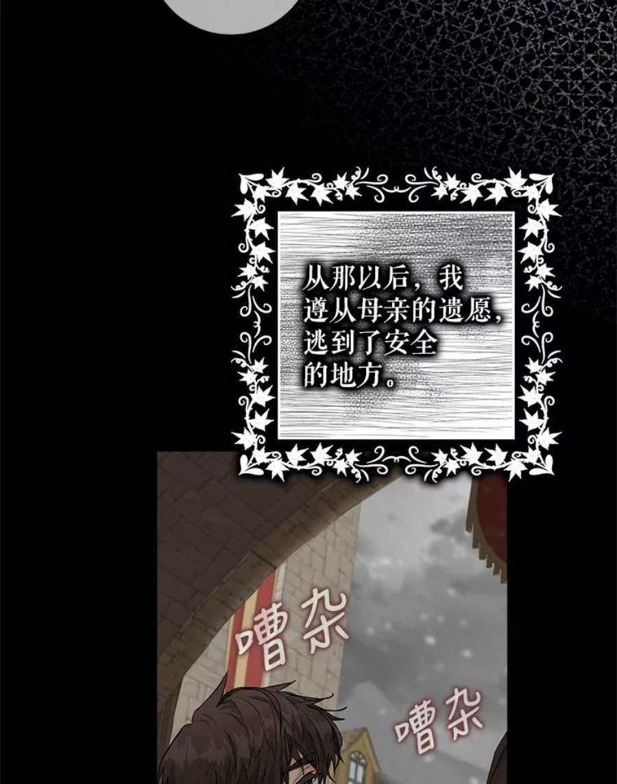 成为我笔下男主之妻7.活着