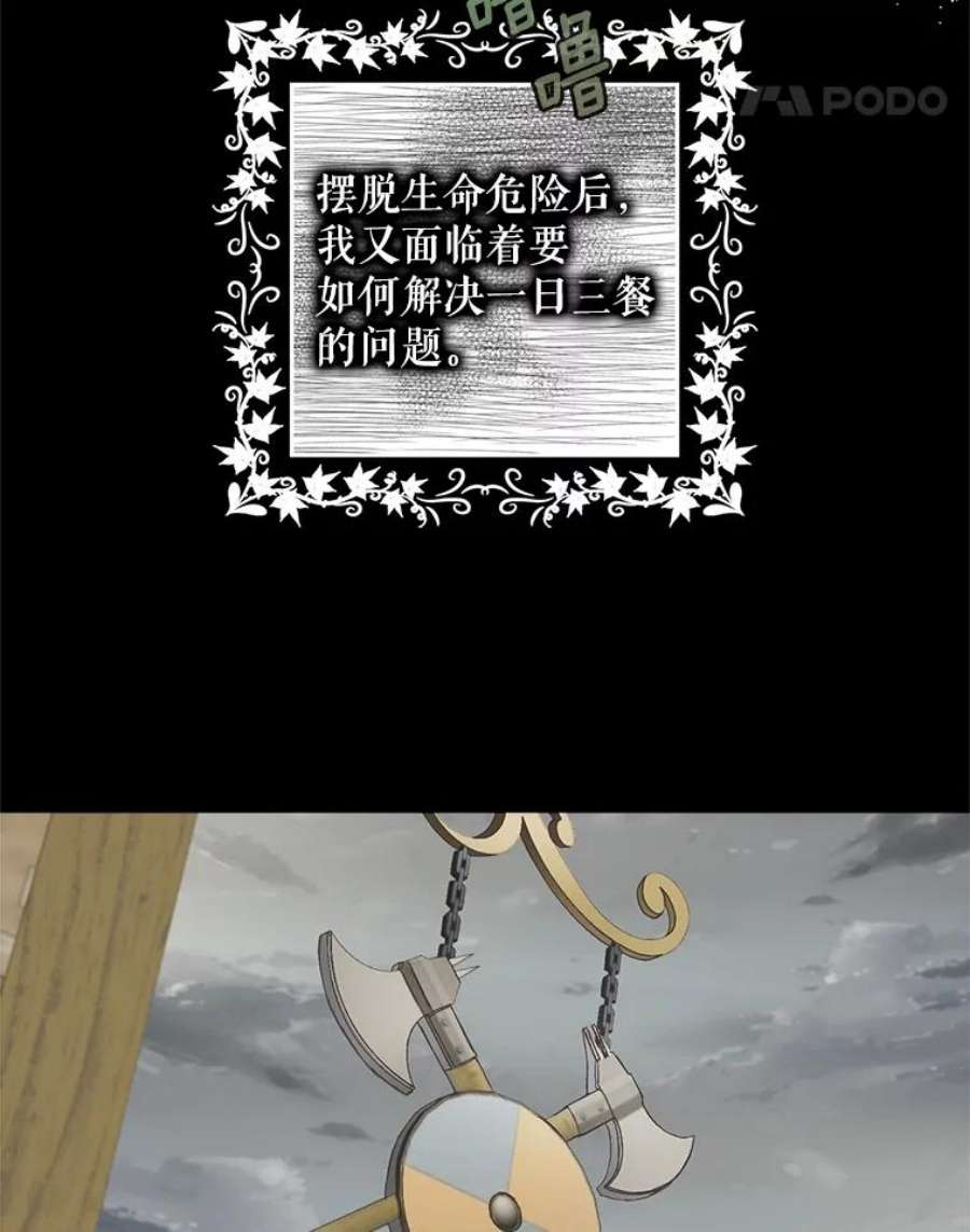 成为我笔下男主之妻7.活着