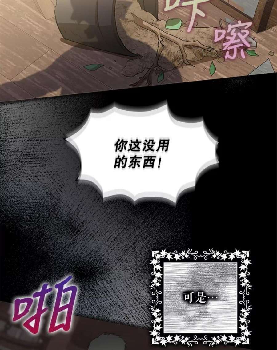 成为我笔下男主之妻7.活着