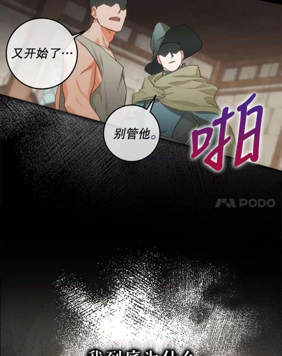 成为我笔下男主之妻7.活着
