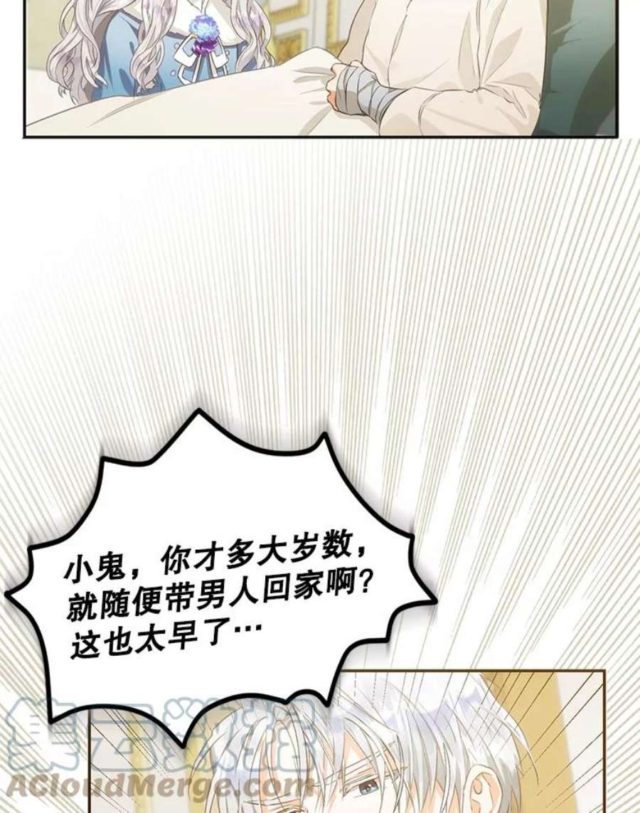 成为我笔下男主之妻7.活着