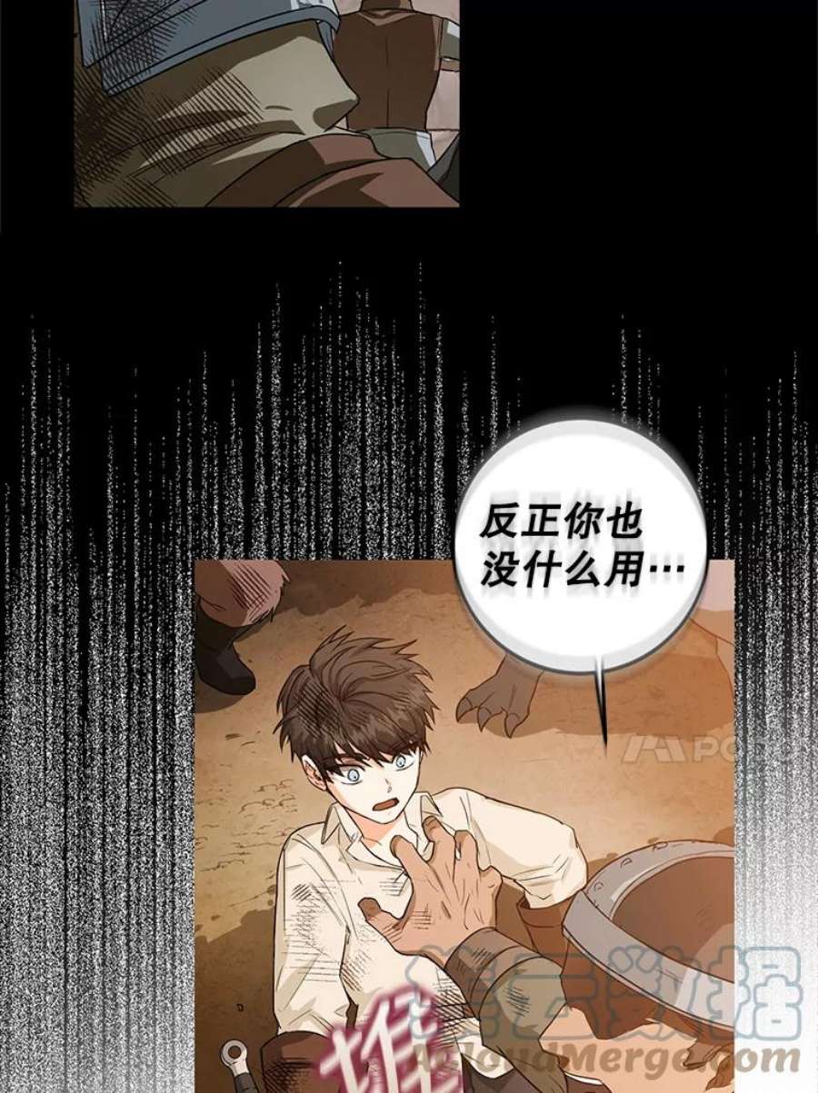 成为我笔下男主之妻8.伤痕