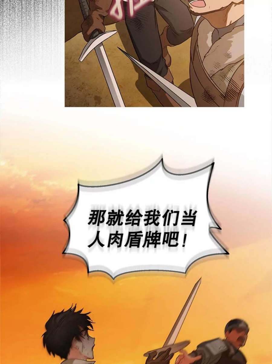成为我笔下男主之妻8.伤痕